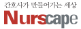 너스케입