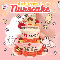 널스케이크